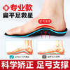 【医生推荐！足弓矫正鞋垫】科学矫正足弓支撑，杯跟承托受力拉直腿型，男女款减震足弓矫正鞋垫鞋垫 商品缩略图1