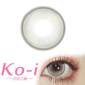 Airsee 牛乳茶 月抛直径14.2mm混血美瞳 灰色