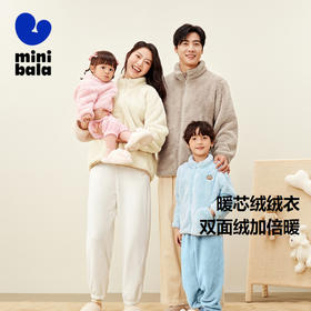 【暖芯】迷你巴拉男女童双面绒家居保暖外套宝宝护肚毛绒外衣