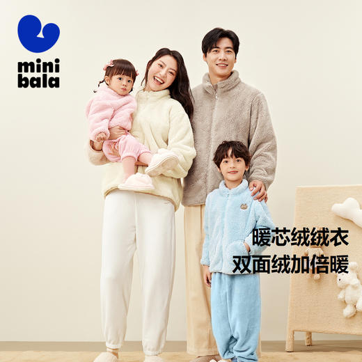 【暖芯】迷你巴拉男女童双面绒家居保暖外套宝宝护肚毛绒外衣 商品图0