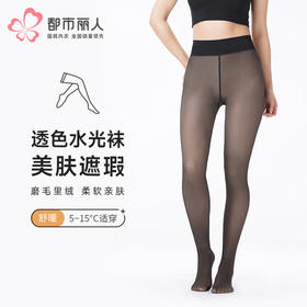 都市丽人打底裤舒暖裤袜保暖裤锦纶中厚连裤袜LGT3C5