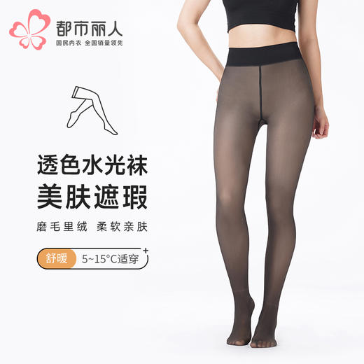 都市丽人打底裤舒暖裤袜保暖裤锦纶中厚连裤袜LGT3C5 商品图0