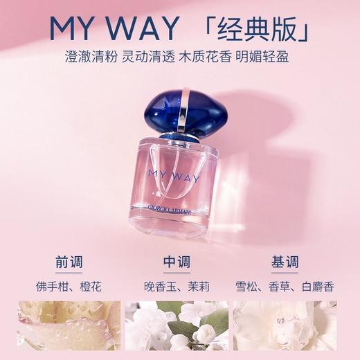 【全球购 *送礼袋】Armani 阿玛尼自我无界香水50ml 经典浓香·香港🇭🇰直邮 商品图4