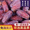 进口伊朗沙特椰枣 500g/罐 商品缩略图2