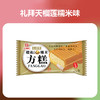 礼拜天方糕70g 商品缩略图2