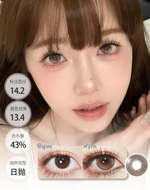 敏感眼日抛 │ 蒸汽奶咖JuiceBrown. /水星特调 MoscowBlue. 商品图1