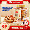 沃隆950g扁桃仁（量贩罐-大） 商品缩略图0