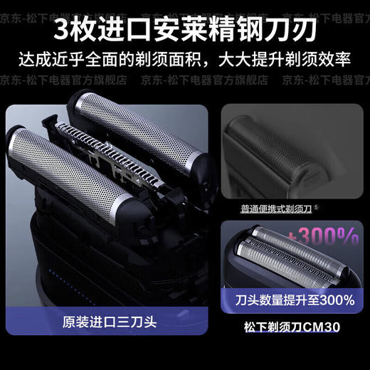 松下剃须刀CM30 商品图5