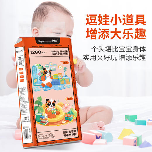 良制乐趣多多挂式多用抽纸1包 155mm*180mm/张 4层 320抽 原生木浆 亲肤柔韧 商品图8