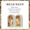 摩登红人官方正品老上海雪花膏保湿面霜穆夏系列套装礼盒多用身体乳护手霜送礼伴手礼物亲人朋友 商品缩略图1