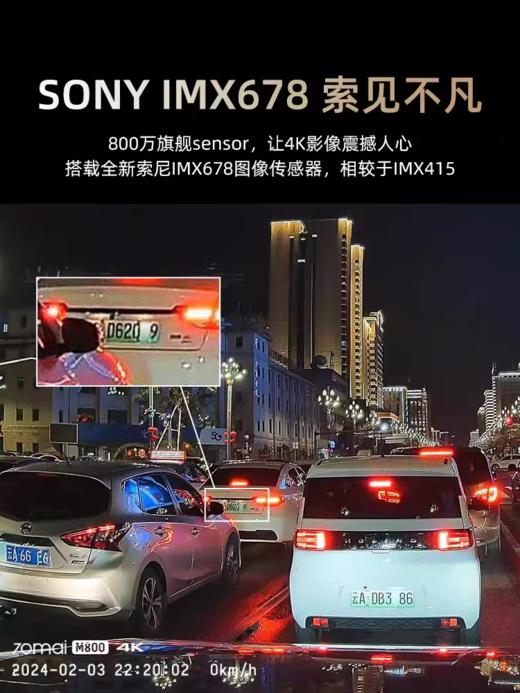 70迈4K超高清行车记录仪M800（顺丰发货） 商品图3