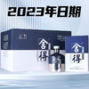 【预售】舍得 艺术舍得 米兰 浓香型白酒 52度 500ml*6瓶 整箱装 商品缩略图0