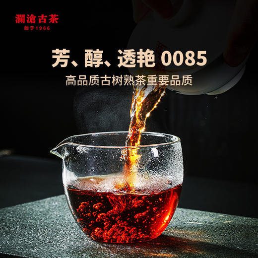 澜沧古茶2022年0085大饼普洱茶熟茶云南茶叶景迈古树熟普 商品图2