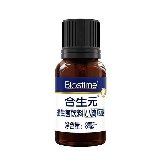 合生元滴剂益生菌饮料8ml宝宝成长调理菌群呵护肠胃肠道原生菌 商品图5