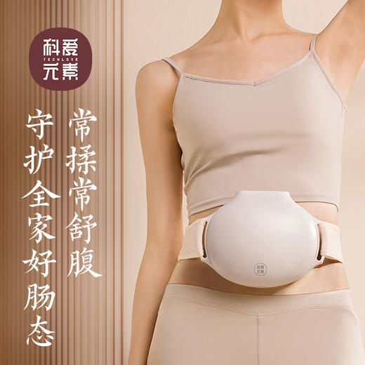 科爱元素小悬壶砭石按摩仪 商品图1