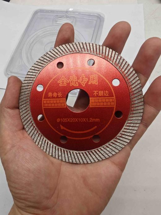 【货号00869】105瓷砖切割片石材切割片波纹片 商品图4