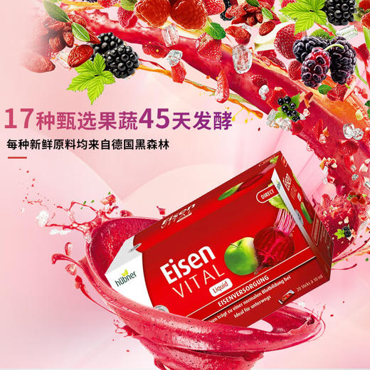 【保税仓】Hubner赫本娜铁元素含维C促进吸收20袋*10ml/盒 商品图6