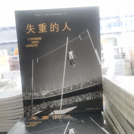 失重的人 商品图0