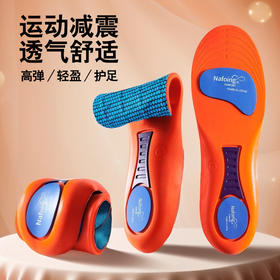 【专业运动鞋垫，减震有态度弹若悬浮】久站不累运动鞋垫高弹缓震足弓，深U型稳固后跟3D立体，护脚支撑跑步篮球透气吸汗防臭踩屎感QQ