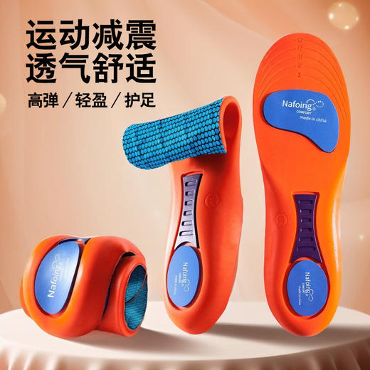 【专业运动鞋垫，减震有态度弹若悬浮】久站不累运动鞋垫高弹缓震足弓，深U型稳固后跟3D立体，护脚支撑跑步篮球透气吸汗防臭踩屎感QQ 商品图0