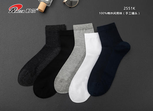 耐尔100%棉休闲男袜 商品图0