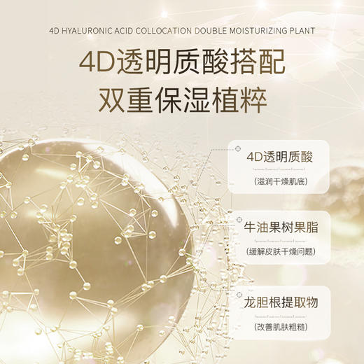 【养肤修颜 一扫暗沉】柏肤源 奢宠美白美颜膏（pro） 商品图3