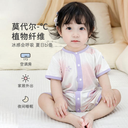 【轻软透气 自在舒适】婴儿薄款连体衣新生儿夏季服装a类短袖宝宝衣服莫代尔空调服婴幼 商品图1