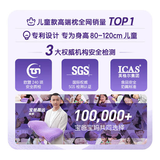 翼眠 深睡格子TPE无压枕 儿童型 商品图2