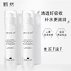 【买一赠一】甄然乳木果沁肤安心乳液 50ml/支 商品缩略图0