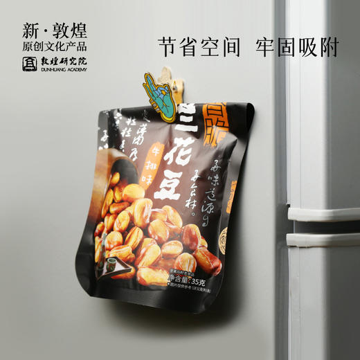 敦煌研究院【手姿夹子冰箱贴】2024新款冰箱贴博物馆文创冰箱贴礼物 商品图3