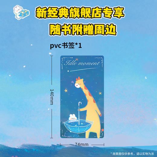 我们就这样浪费一整天吧 商品图1