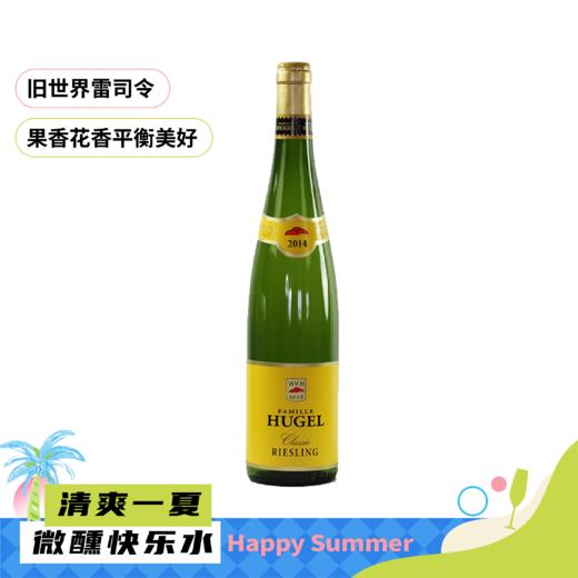 御嘉世家经典雷司令白葡萄酒 Famille Hugel Classic Riesling 商品图0
