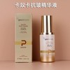 【188元会员福利】纽西之谜卡奴卡多肽紧塑抗皱精华液40ml   商品缩略图0