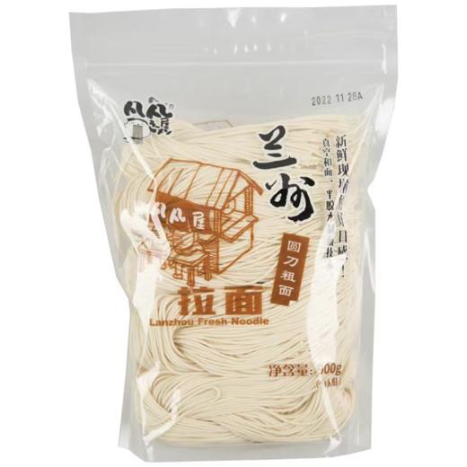 凡凡屋 兰州拉面 900g/包 商品图0