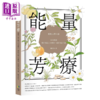 【中商原版】能量芳疗 芳香植物九型人格 x 45支精油 带你突破人生困境 找回内在力量 陈育歆 境好出版 港台原版 商品缩略图0