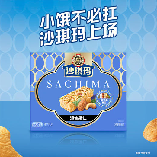 徐福记沙琪玛坚果棒香酥松软萨其马糕点休闲零食办公室早餐食品徐福记旗舰店 商品图0