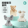 BabyGund菲比小象躲猫猫婴儿毛绒生日熊小兔玩偶儿童声动安抚玩具 商品缩略图0
