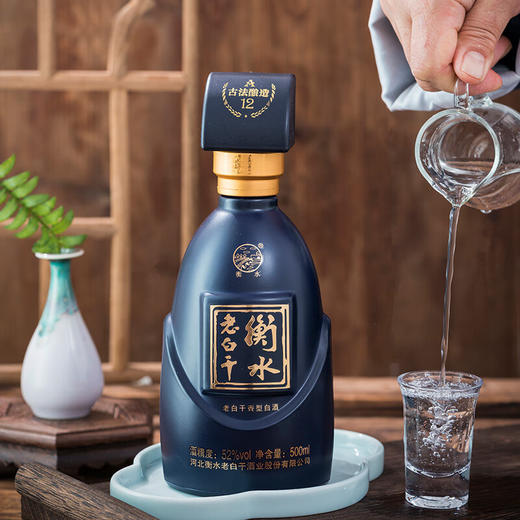 52°衡水老白干古法酿造A12 500ml 商品图1