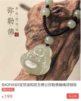  夺冠了!! 奥运会莎莎在戴的这条佛公吊坠项链，我也想拥有！ 