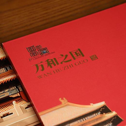 央视《国家宝藏》节目授权 《国家宝藏》珍邮大全 收录23套共100枚文物珍邮和一枚999足金金砖 商品图1