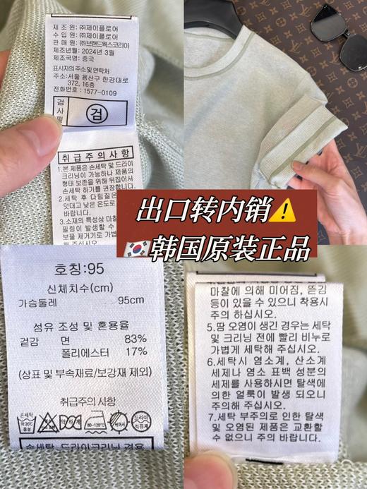 老钱风圆领纯色简约休闲针织短袖 商品图8