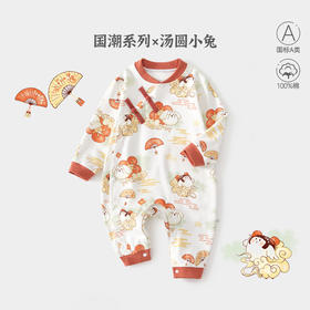 【国潮“汤圆小兔”偏襟连体衣】婴儿连体衣四季秋国风中式宝宝衣服纯棉新生儿哈衣外出新生儿衣服
