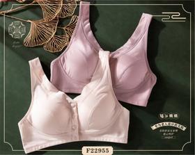 耐尔 莫代尔超薄前开扣方便文胸（两件装）