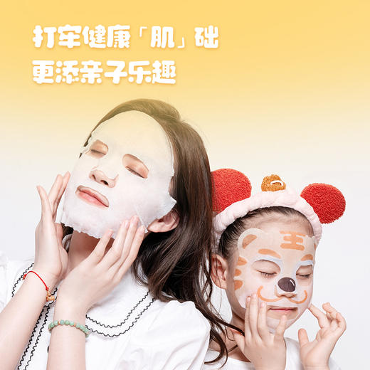 海龟爸爸萌趣保湿儿童面膜（小老虎） 商品图4