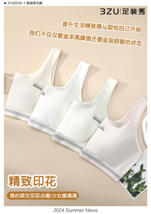 少女无缝宽肩带文胸 商品图6