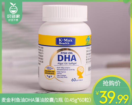 【叼健康】麦金利鱼油DHA藻油胶囊/1瓶（0.45g*60粒）生产日期：24年9月 商品图0