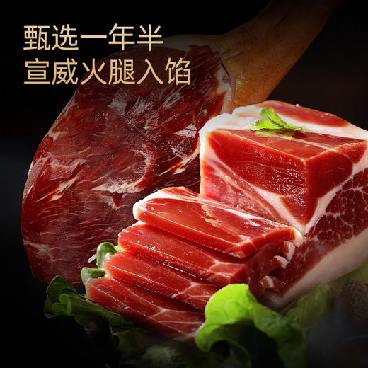 潘祥记480g火麻仁云腿月饼礼盒蛋黄火麻仁云腿云南特产宣威火腿中秋节送礼盒团购 商品图4