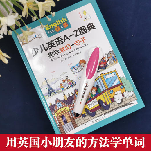 适合学前及小低阶段的英语启蒙类教材，解决发音、单词和句子问题 商品图1