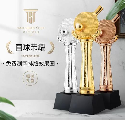 乒乓球奖杯定制创意金属水晶纪念品定做高档比赛冠军奖品制作刻字 商品图2