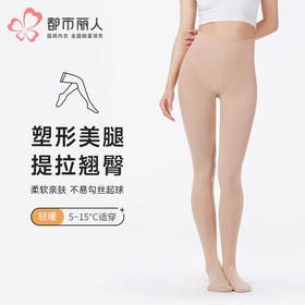 都市丽人打底裤轻暖裤袜锦纶薄连裤袜LGT3C2